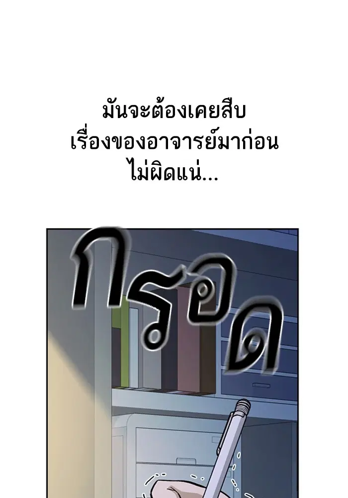 Study Group ตอนที่ 205 หน้า 94