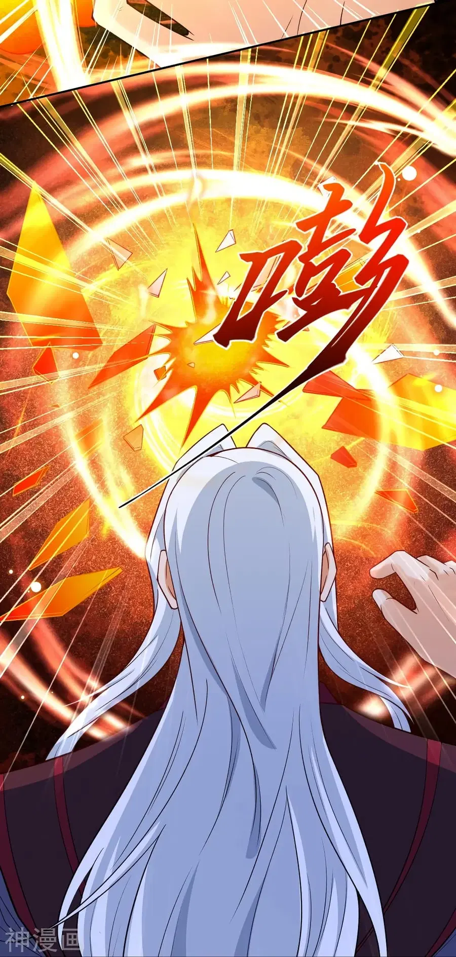 Against the Gods ตอนที่ 496 หน้า 47