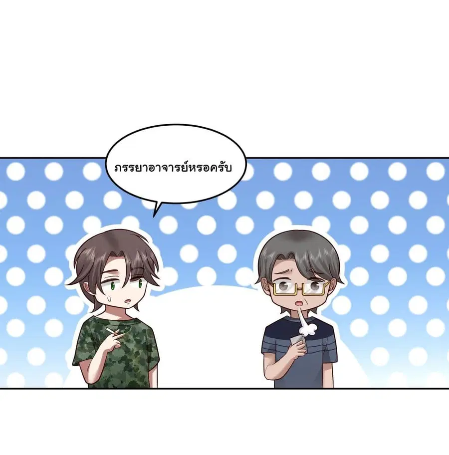 I Really Don’t Want to be Reborn ตอนที่ 10 หน้า 58