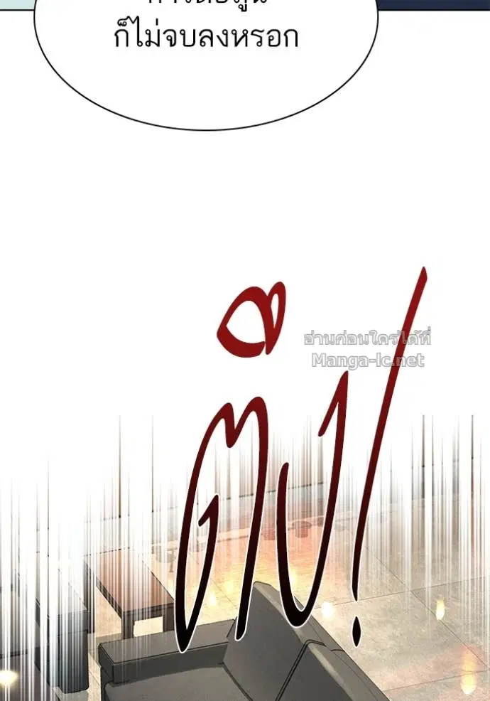 Reborn Rich ตอนที่ 138 หน้า 123