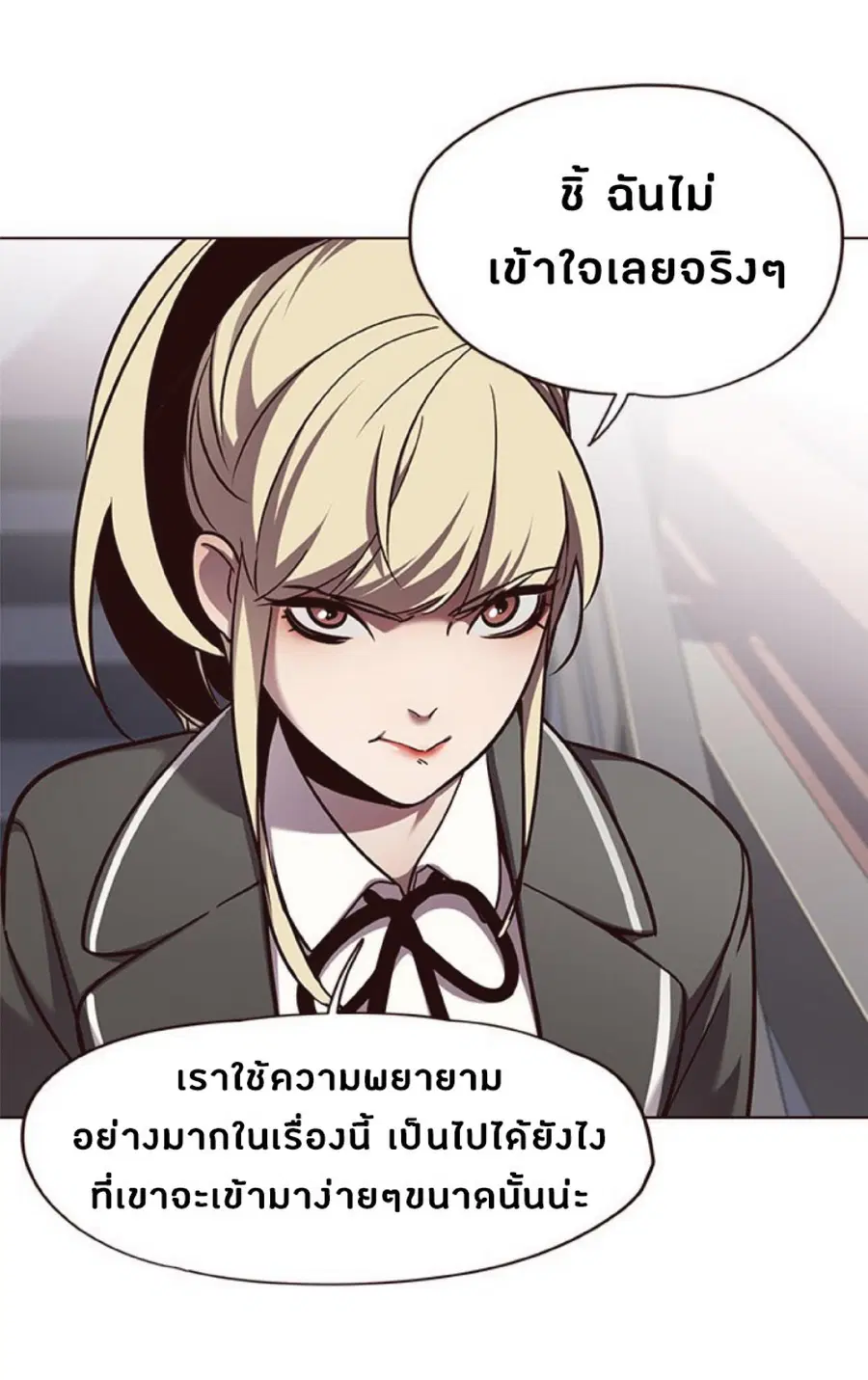 Eleceed ตอนที่ 57 หน้า 59