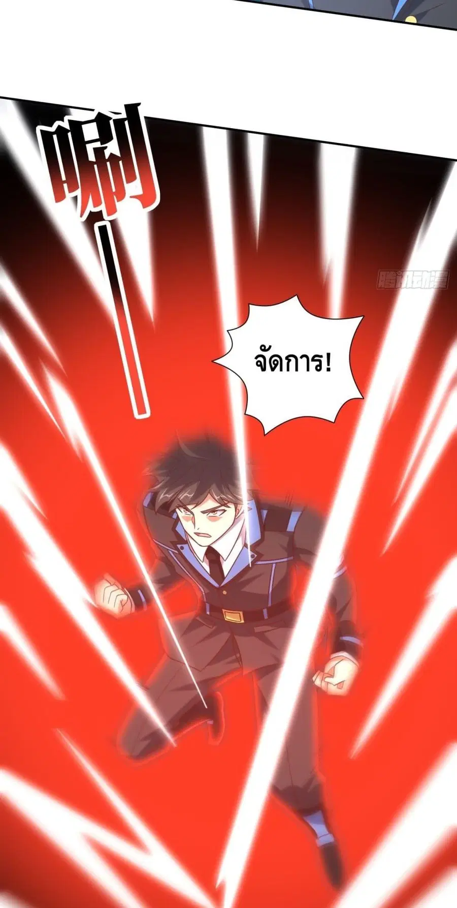 High Energy Strikes ตอนที่ 272 หน้า 18