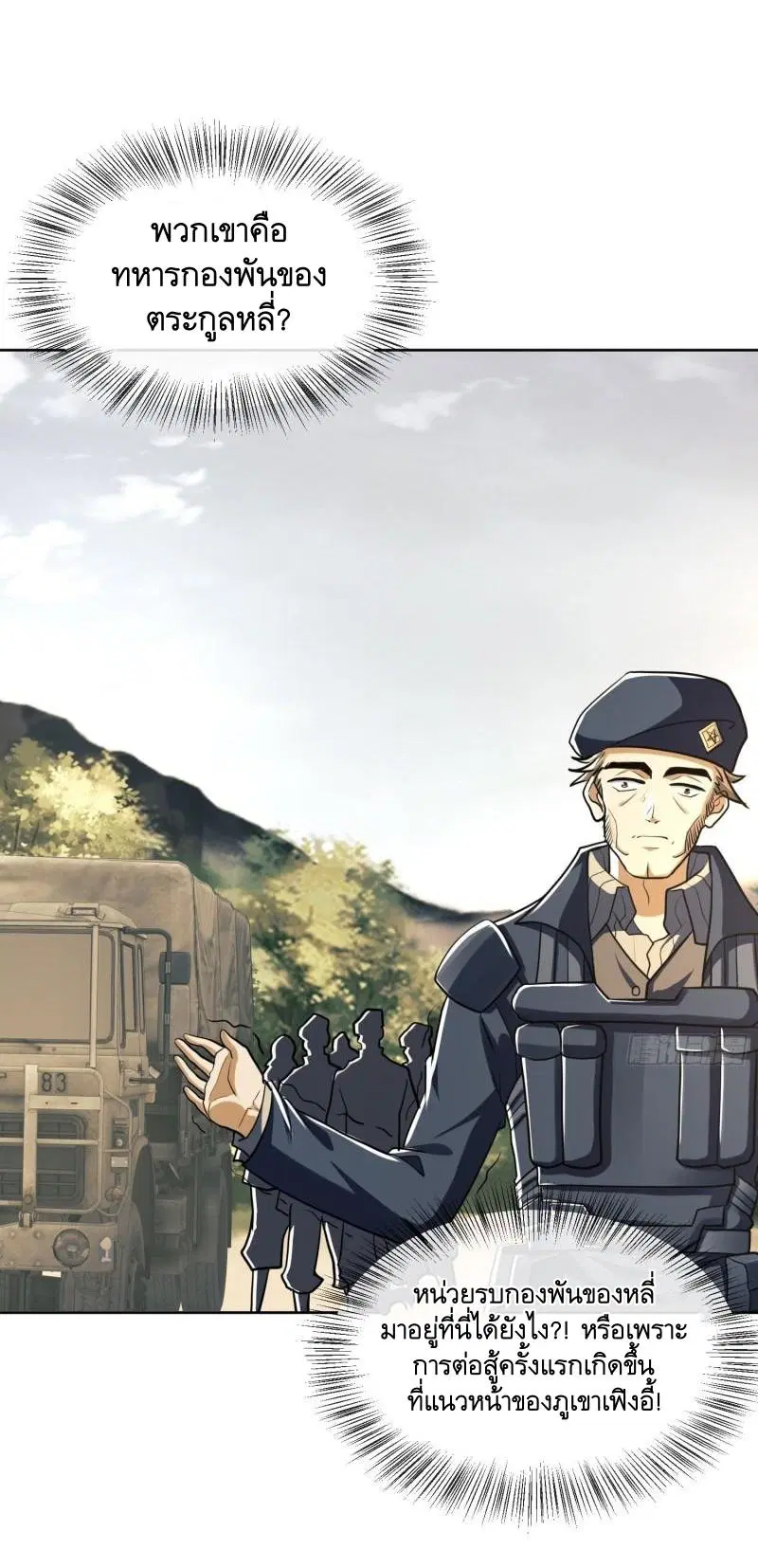The First Order ตอนที่ 114 หน้า 34