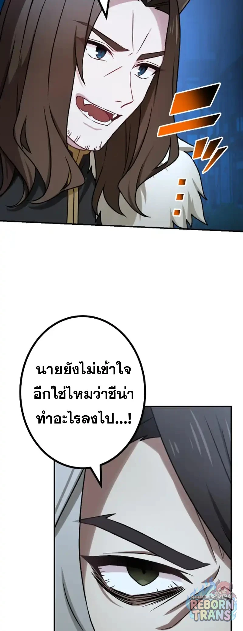 The Strongest Assassin Gets Transferred To Another World With His Whole Class ตอนที่ 68 หน้า 37
