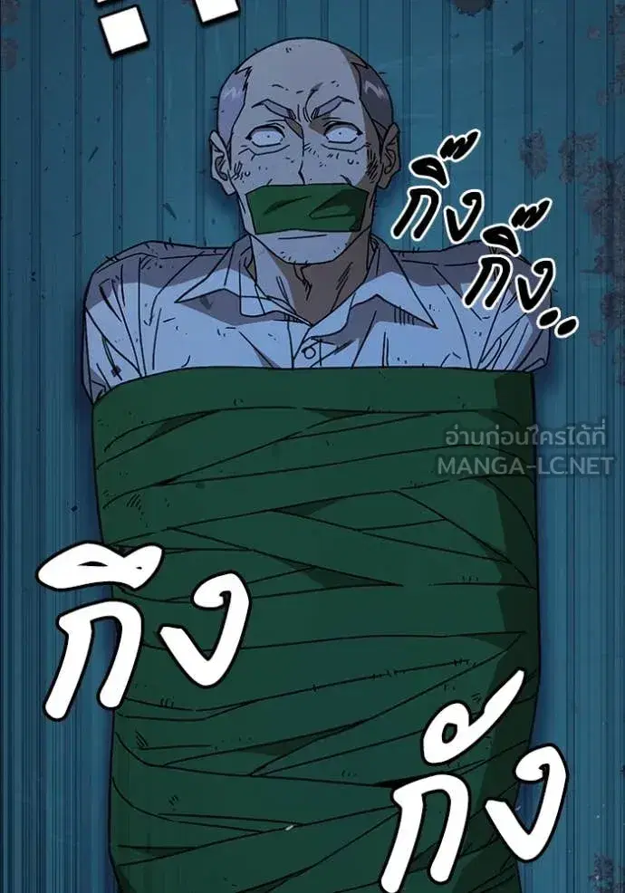 Study Group ตอนที่ 283 หน้า 130