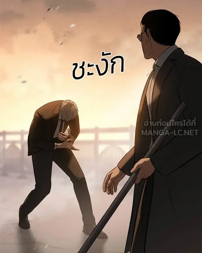 Baek XX ตอนที่ 160 หน้า 166