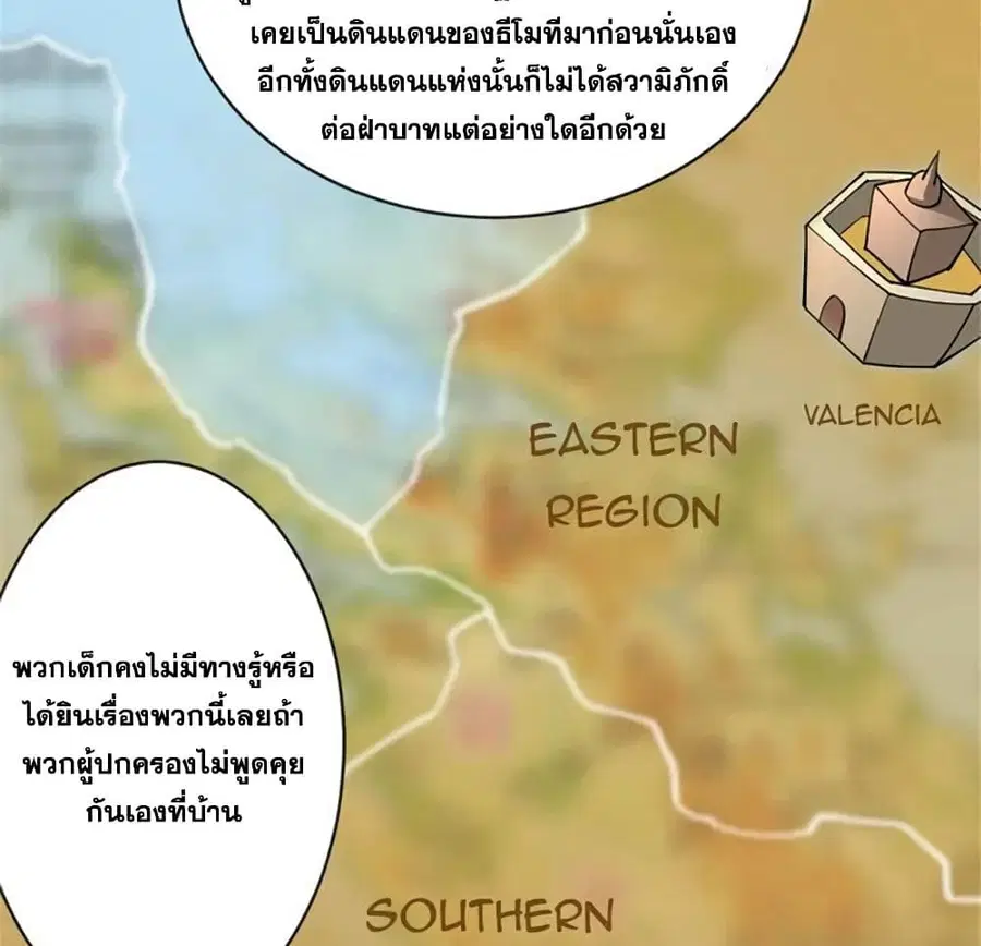 Release That Witch ตอนที่ 427 หน้า 16