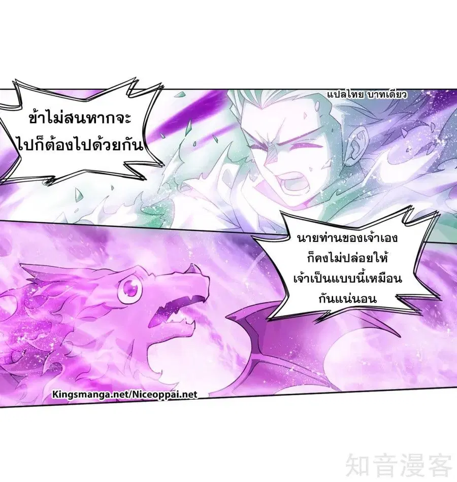 Doupo Cangqiong ตอนที่ 290 หน้า 48