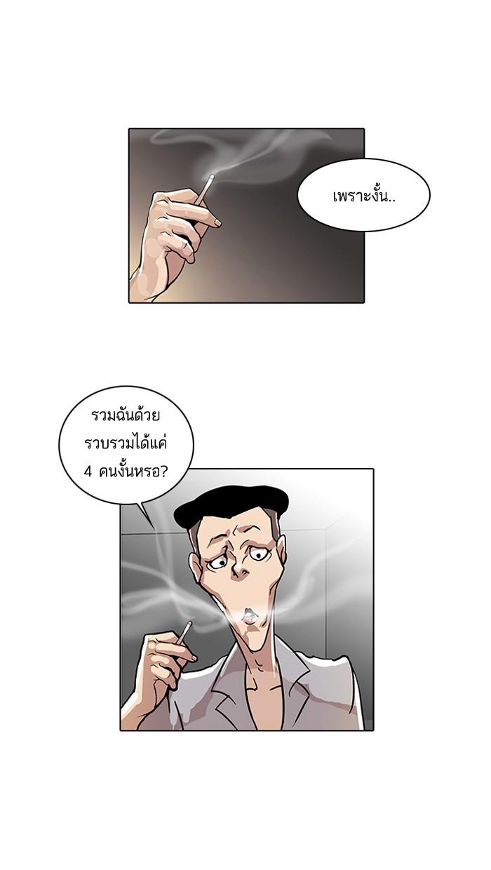 Lookism ตอนที่ 20 หน้า 12