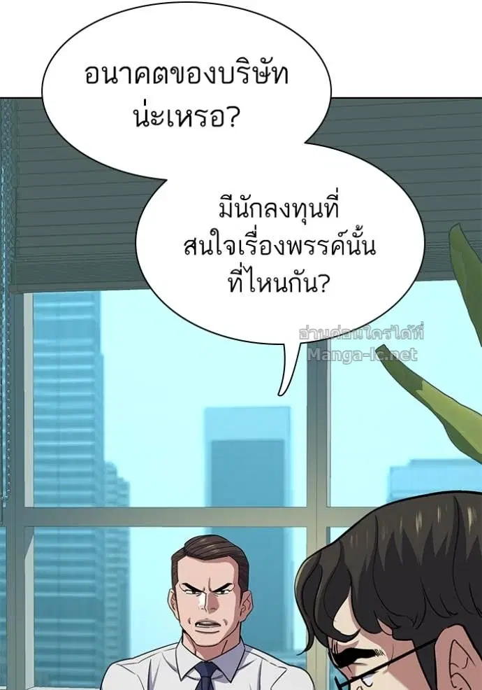 Reborn Rich ตอนที่ 101 หน้า 74