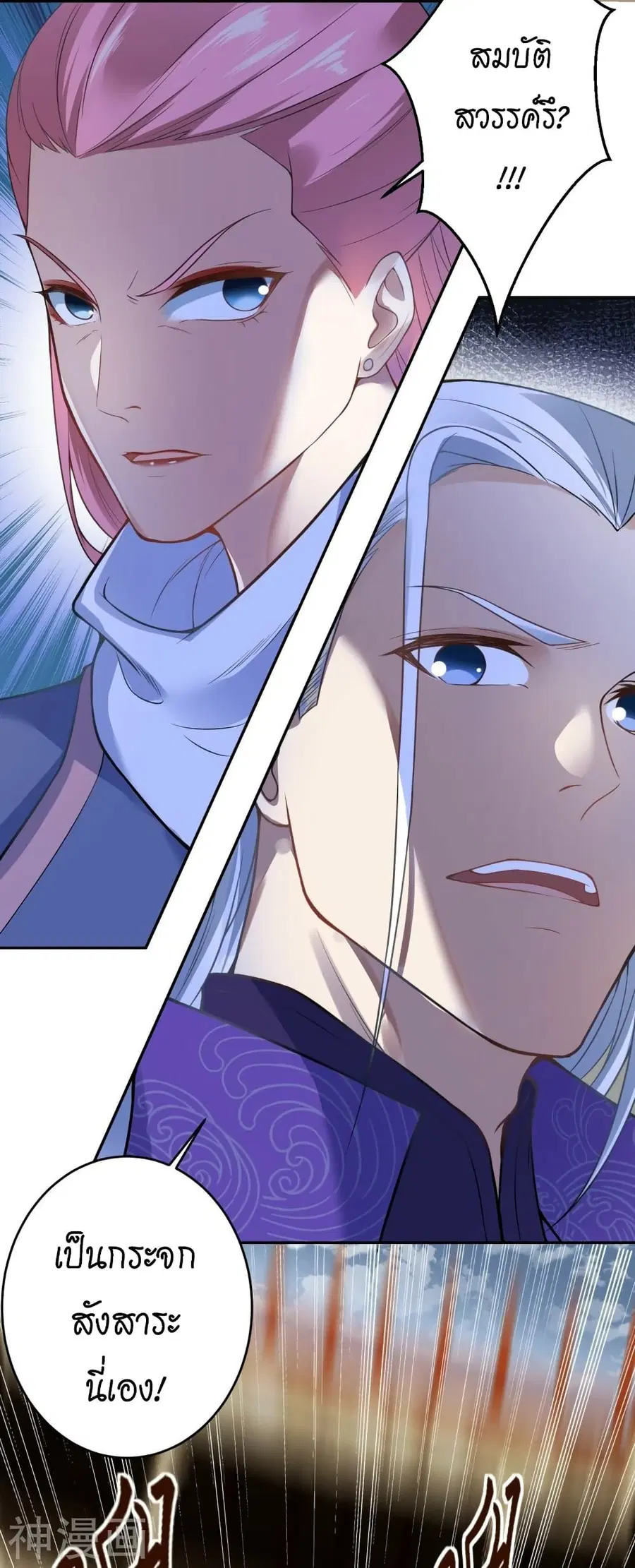 Against the Gods ตอนที่ 460 หน้า 7
