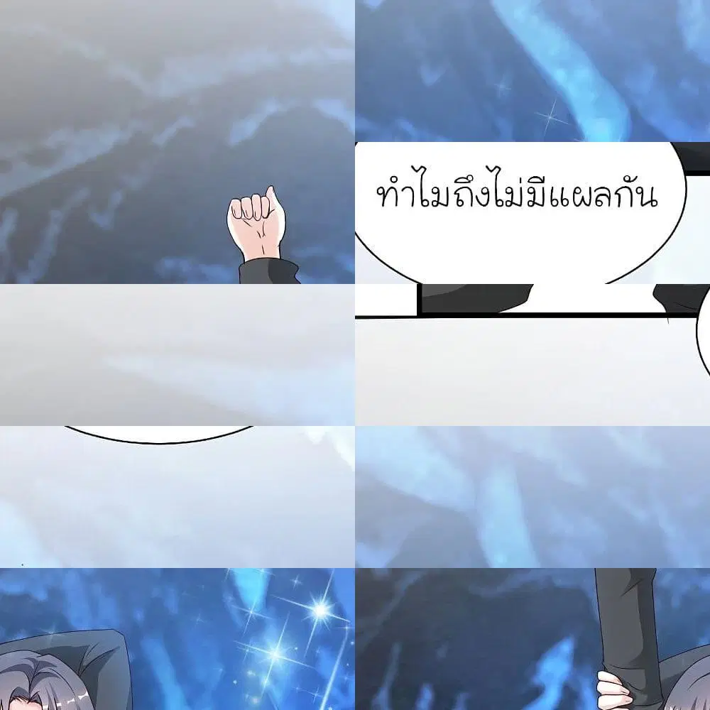 The Strongest Peach Blossom ตอนที่ 123 หน้า 9