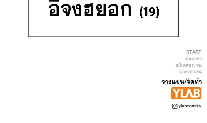 True Education ตอนที่ 94 หน้า 144