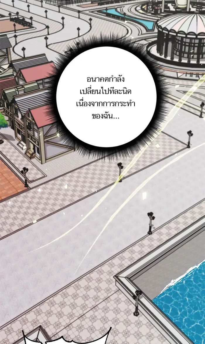 Return to Player ตอนที่ 26 หน้า 42