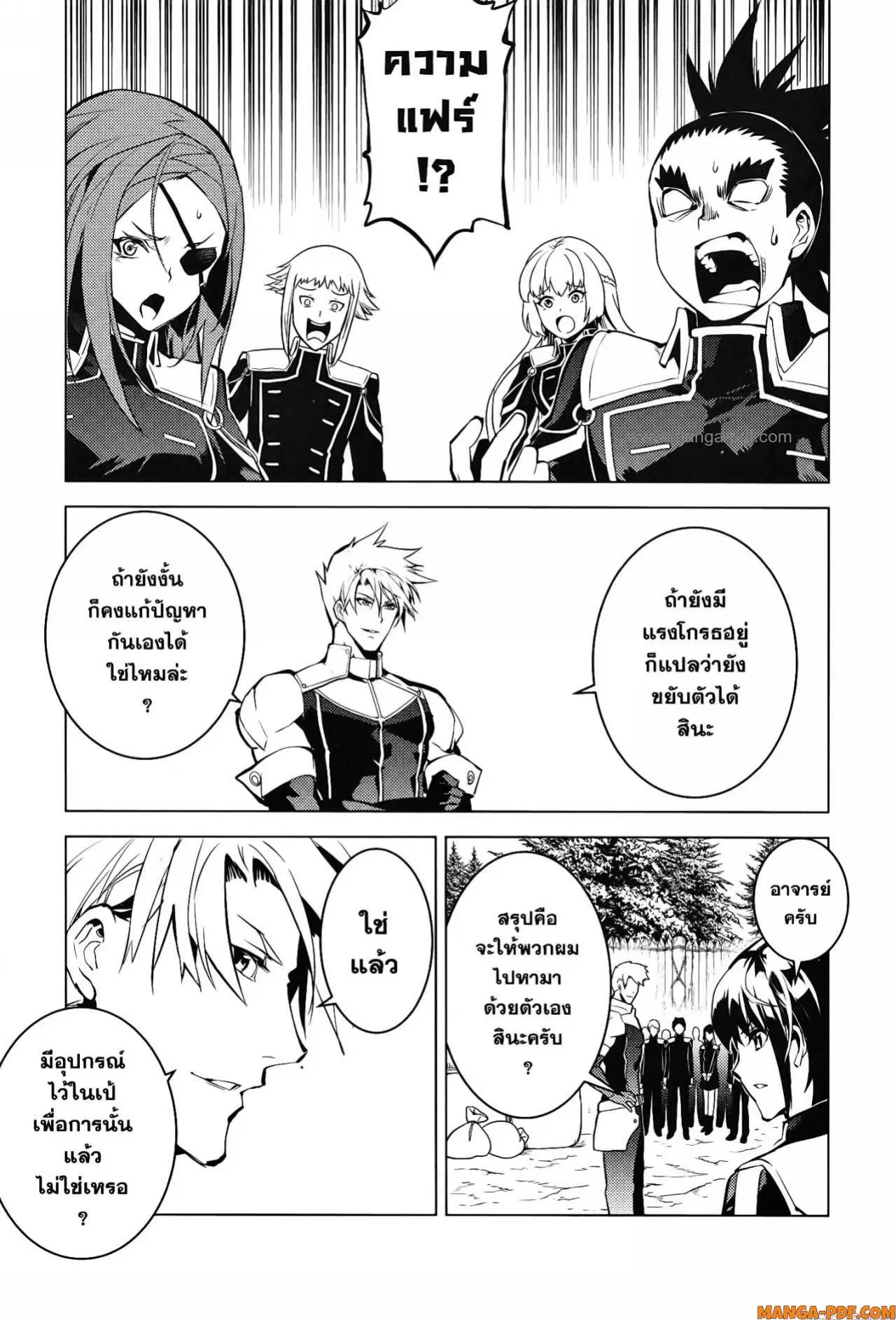 Tensei Kenja no Isekai Life ตอนที่ 61 หน้า 5