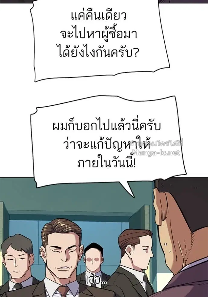 Reborn Rich ตอนที่ 53 หน้า 75