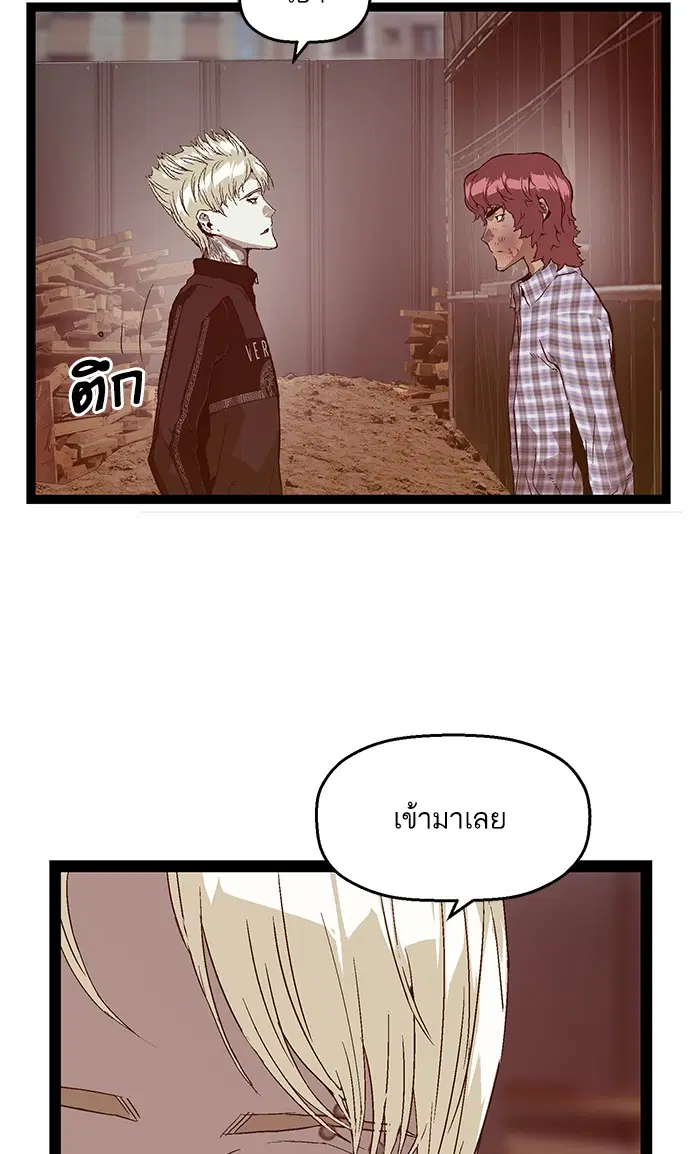 Weak Hero ตอนที่ 98 หน้า 22