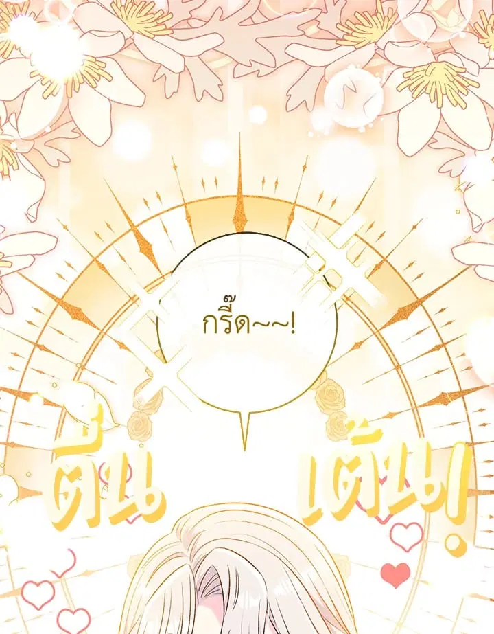 The Villain’s Match Is Too Perfect – คู่ดูตัวของนางร้ายเพอร์เฟกต์เกินไป ตอนที่ 45 หน้า 48