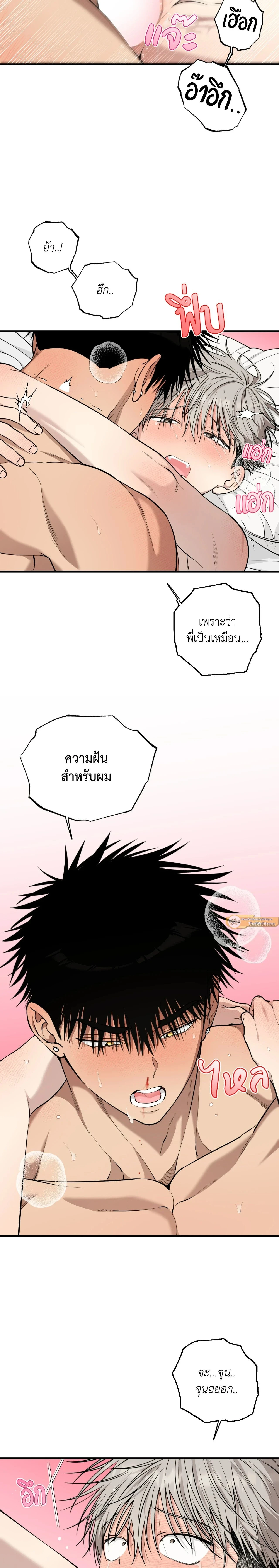 Kindness and Affection – ศรรักปักใจ ตอนที่ 10 หน้า 15