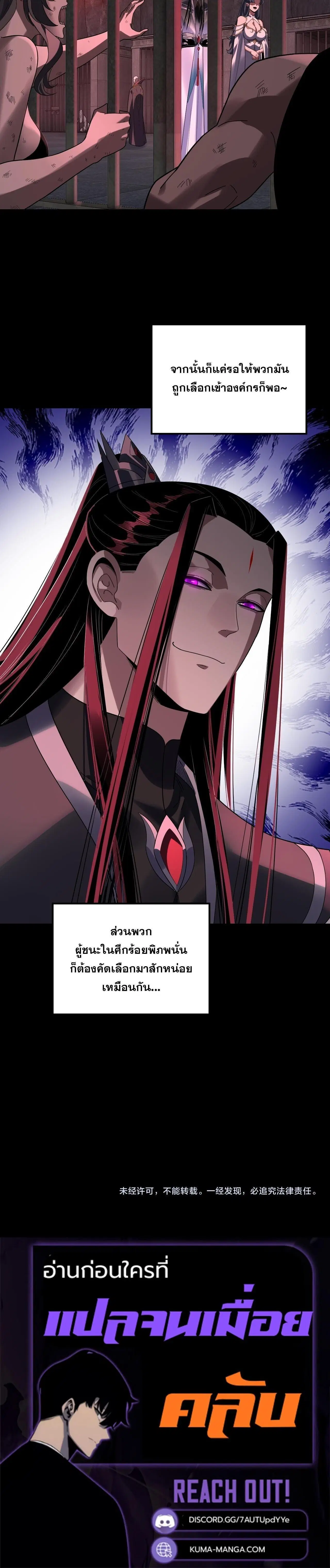Villain is here ตอนที่ 315 หน้า 16