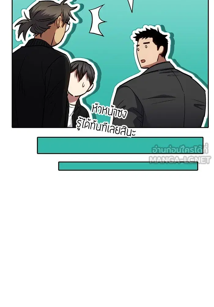 The S-Classes That I Raised (My S-Class Hunters) ตอนที่ 136 หน้า 6