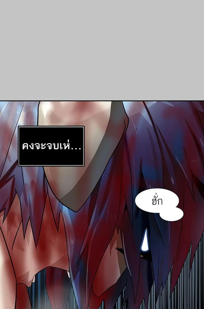 Tower of God ตอนที่ 536 หน้า 77