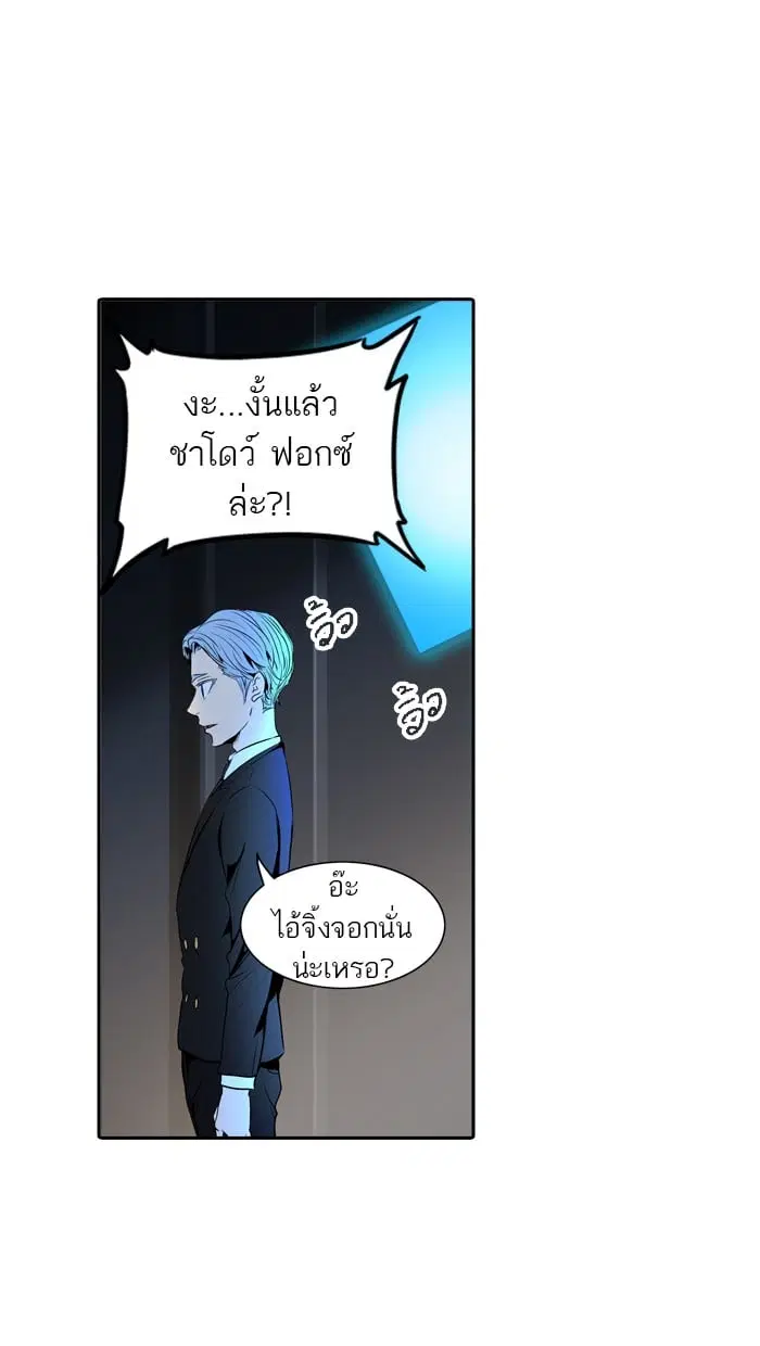 Tower of God ตอนที่ 293 หน้า 87