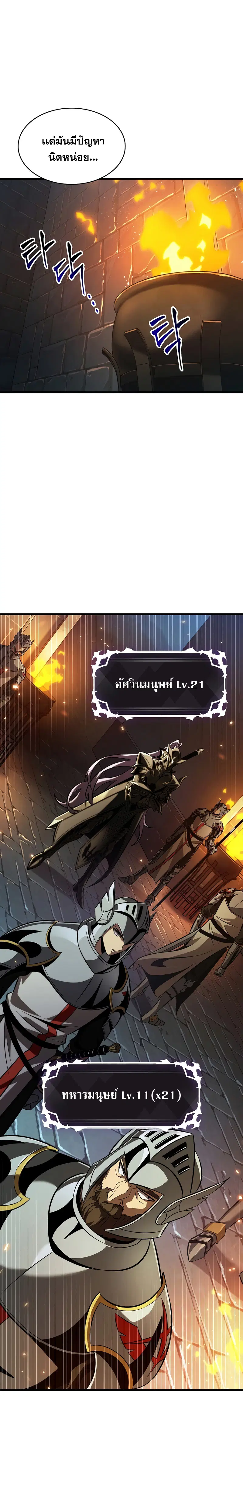 Pick Me Up ตอนที่ 52 หน้า 21