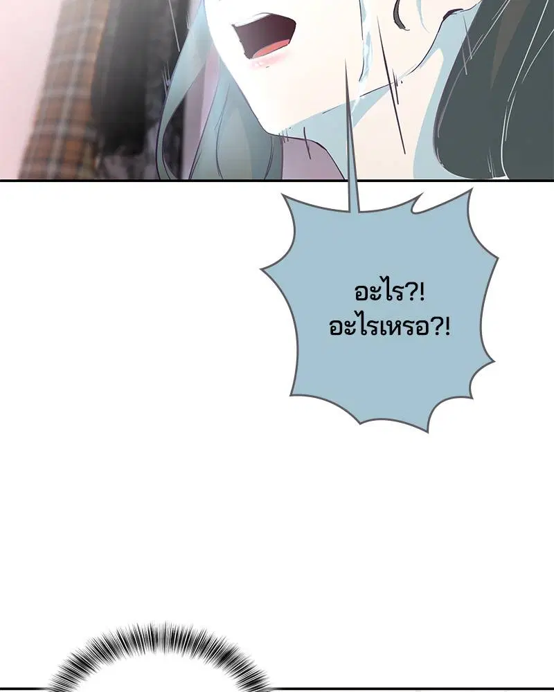 The Boy of Death ตอนที่ 85 หน้า 155