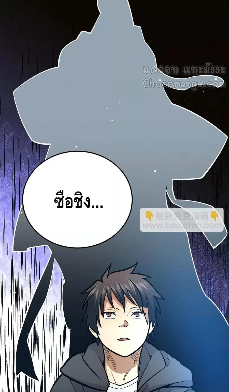 The Best Medical god in the city ตอนที่ 154 หน้า 34