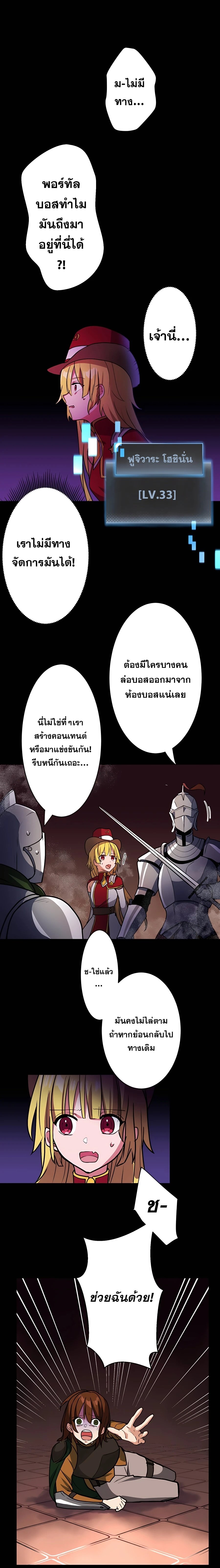 Hidden Class Gravity User เป้าหมายครั้งที่ 2 ต้องเป็นสุดยอดผู้แข็งแกร่งด้วยคลาสลับ ตอนที่ 19 หน้า 7