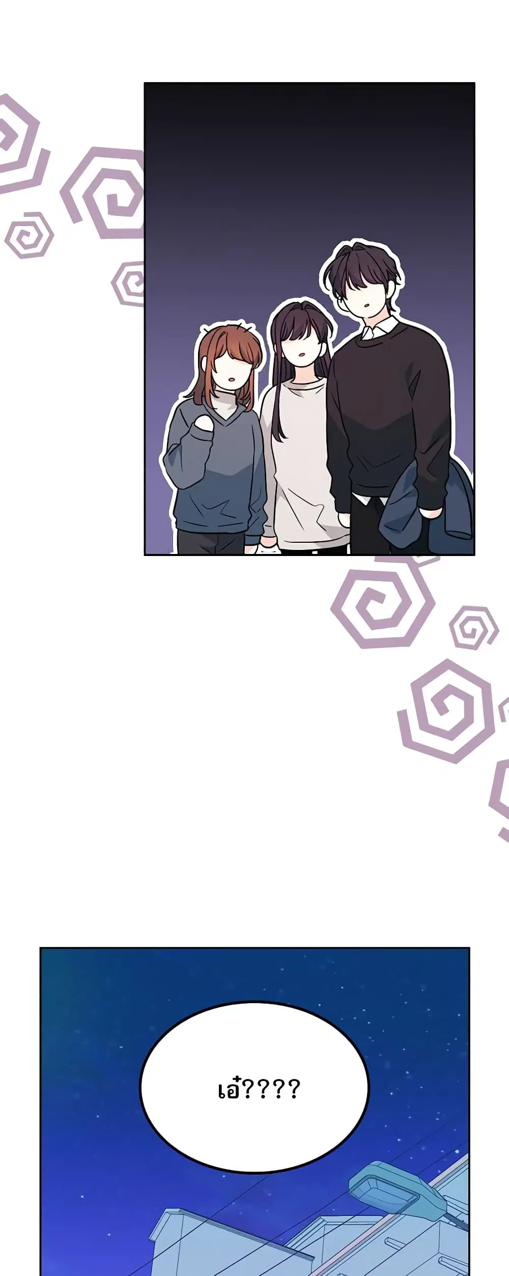 My Life as an Internet Novel ตอนที่ 189 หน้า 21