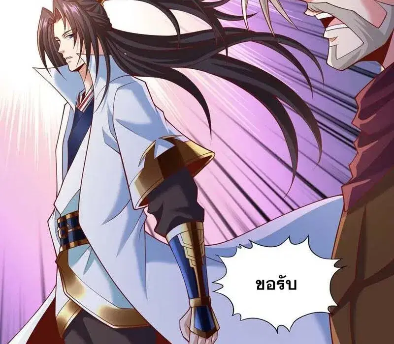 The Time of Rebirth ตอนที่ 189 หน้า 20