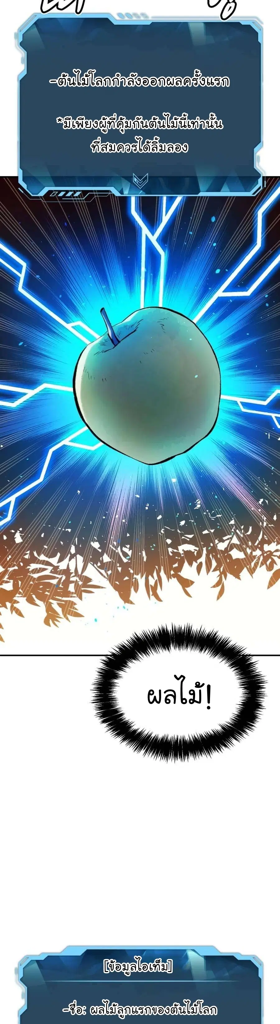 The Lone Necromancer ตอนที่ 103 หน้า 12
