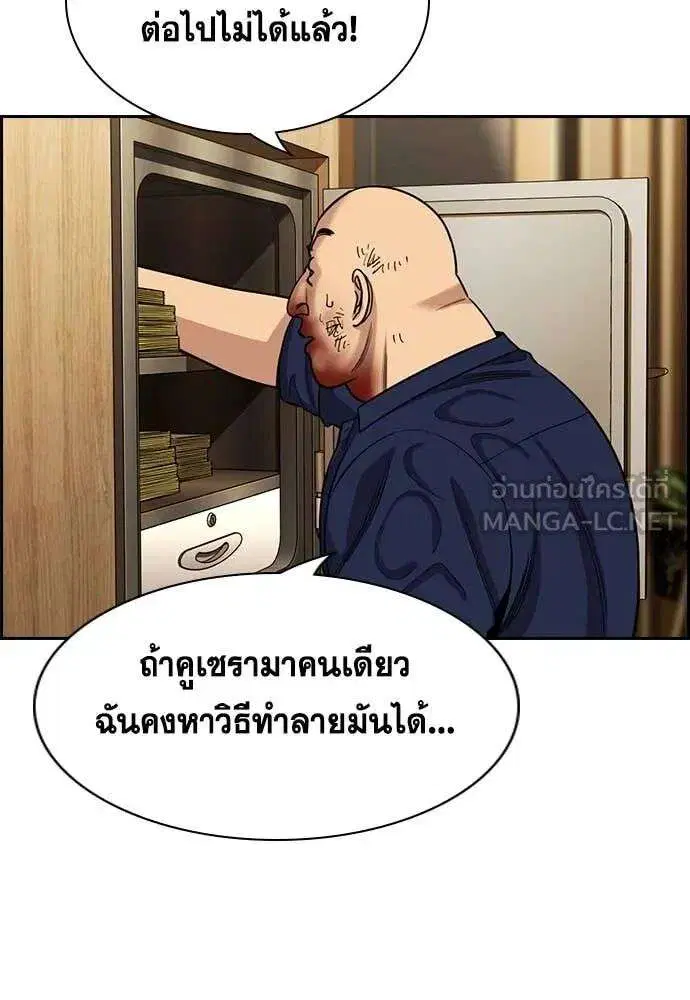 True Education ตอนที่ 234 หน้า 63