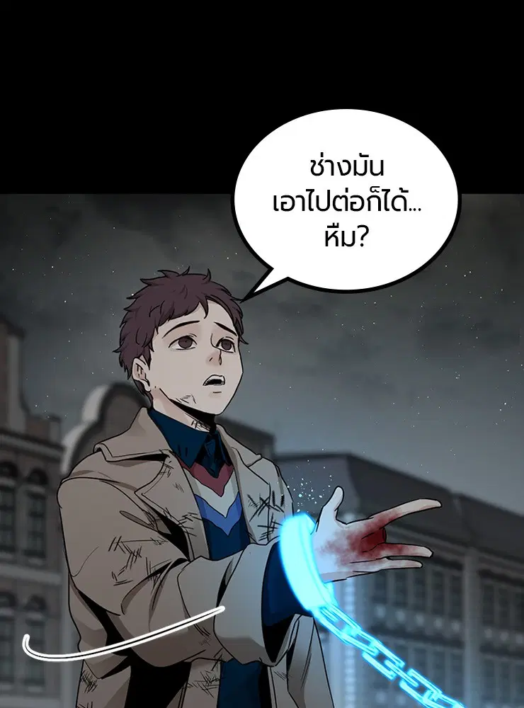 HERO KILLER ตอนที่ 104 หน้า 47