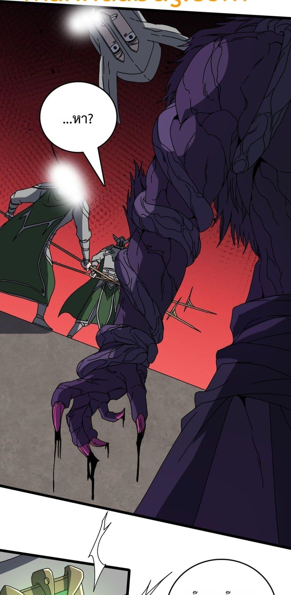Starting as the Black Dragon BOSS เริ่มต้นในฐานะ บอสมังกรดำเวลตัน ตอนที่ 78 หน้า 14