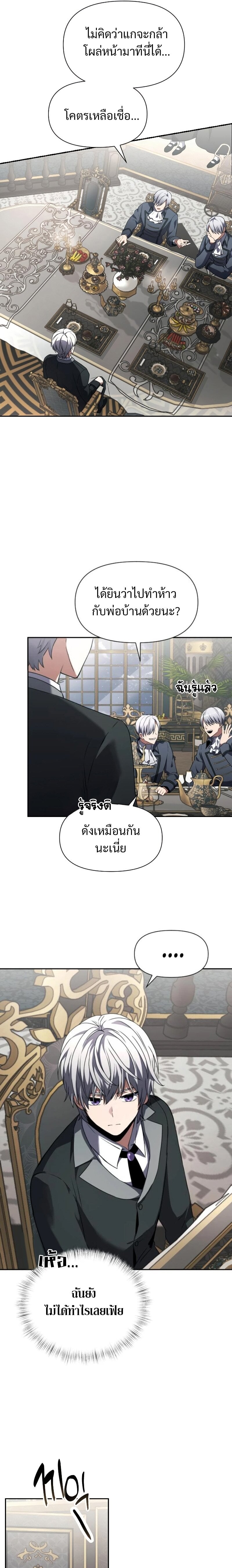 Terminally-Ill Genius Dark Knight อัศวินดำล่าท้าเวลา ตอนที่ 3 หน้า 28