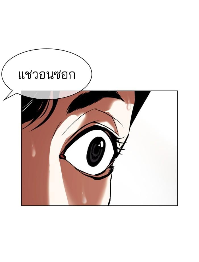 Lookism ตอนที่ 394 หน้า 192