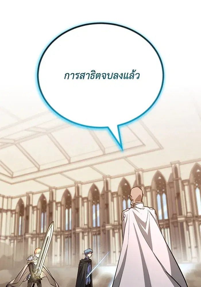 The Lazy Lord Masters the Sword ตอนที่ 117 หน้า 50