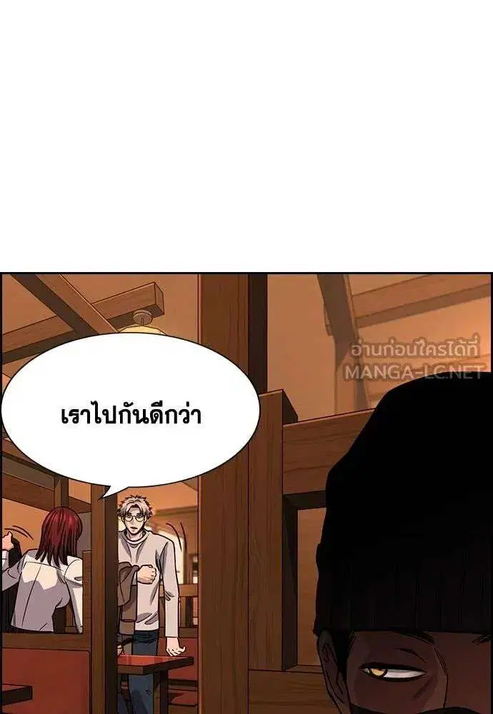 True Education ตอนที่ 228 หน้า 63