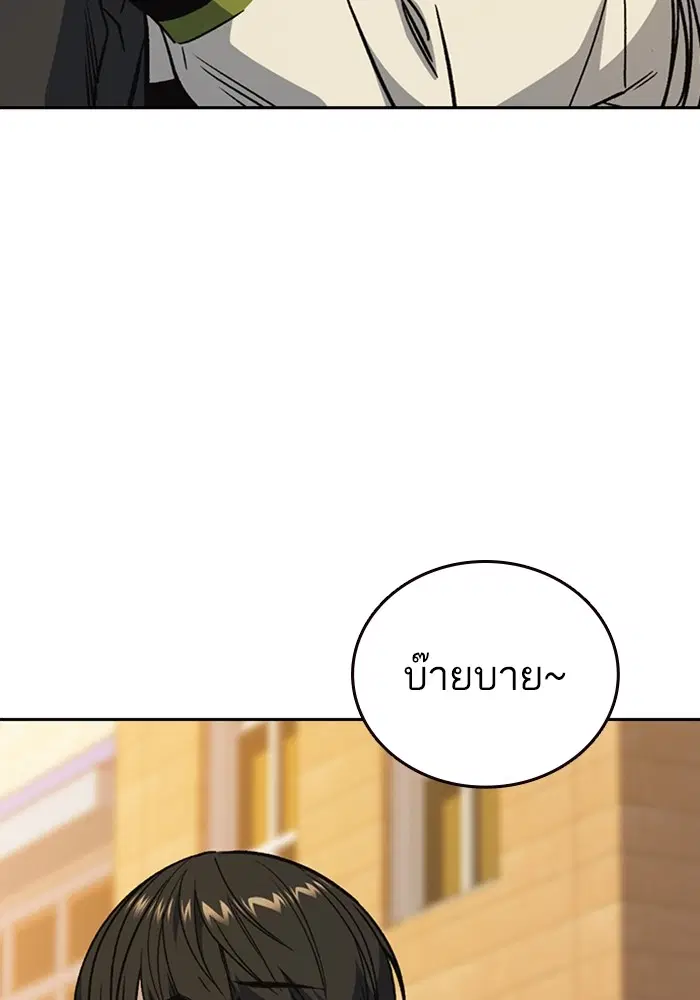Study Group ตอนที่ 200 หน้า 133