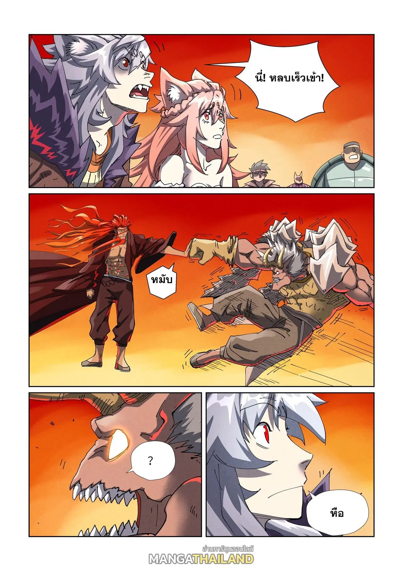 Tales of Demons and Gods ตอนที่ 483 หน้า 4