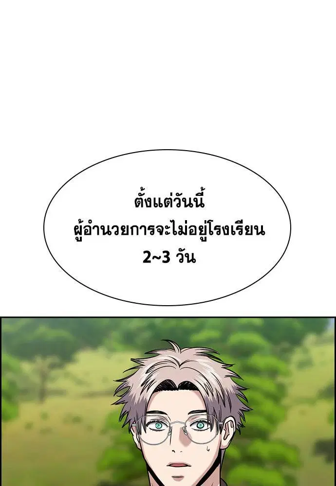 True Education ตอนที่ 134 หน้า 52