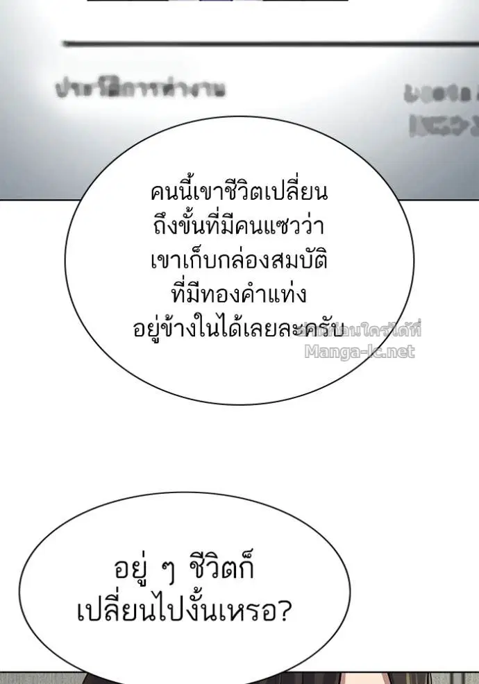 Reborn Rich ตอนที่ 156 หน้า 32