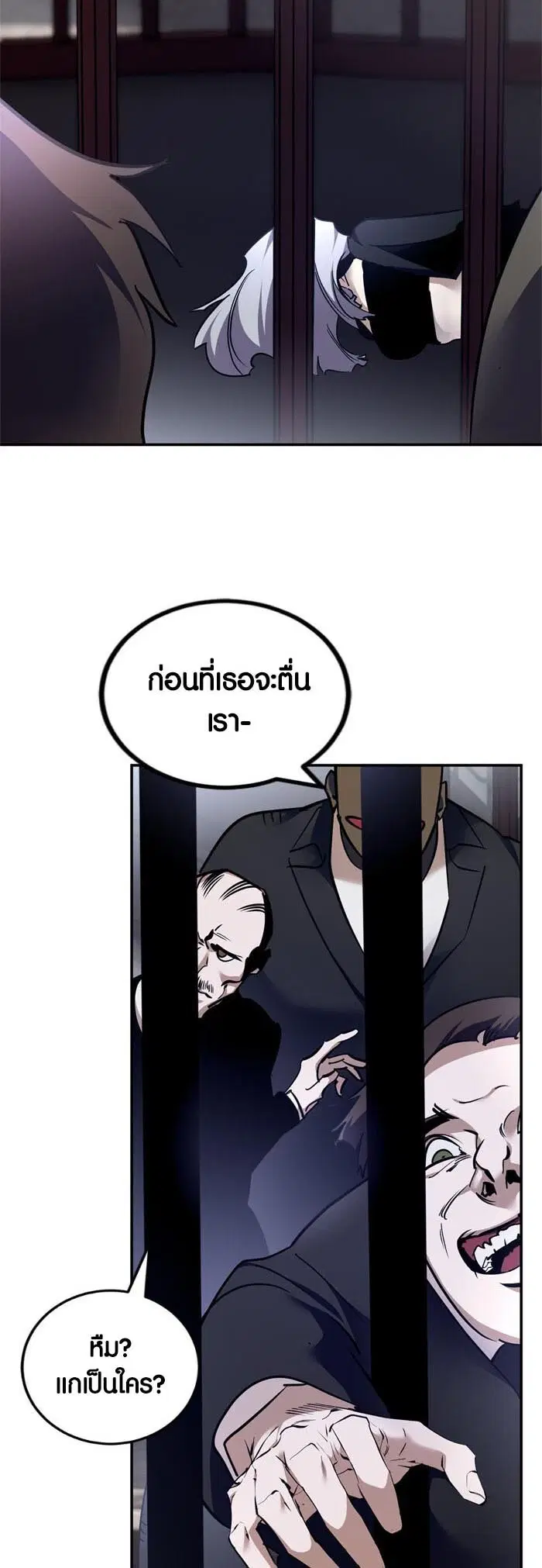 Return to Player ตอนที่ 144 หน้า 62