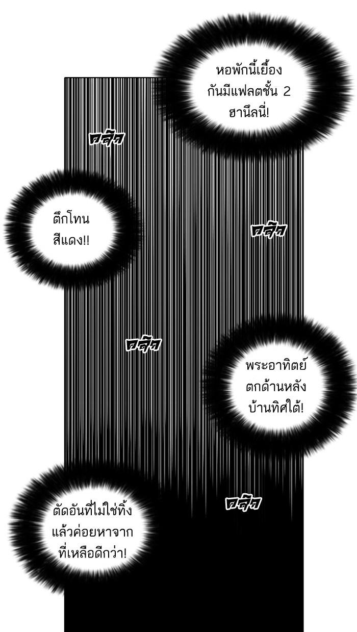 Lookism ตอนที่ 31 หน้า 56