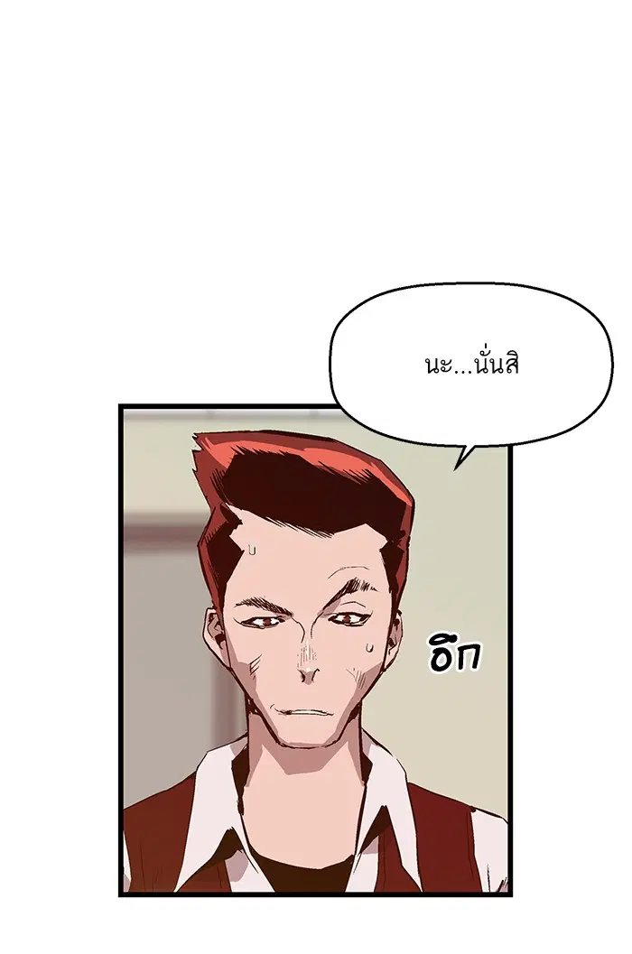 Weak Hero ตอนที่ 39 หน้า 56