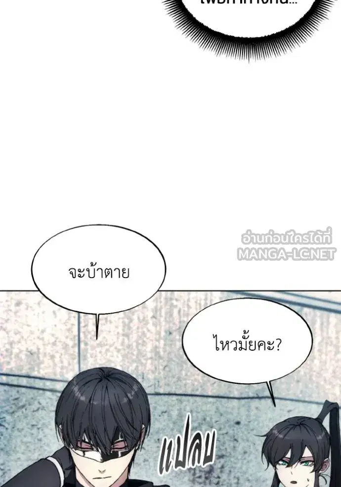 How to Live as a Villain ตอนที่ 148 หน้า 33