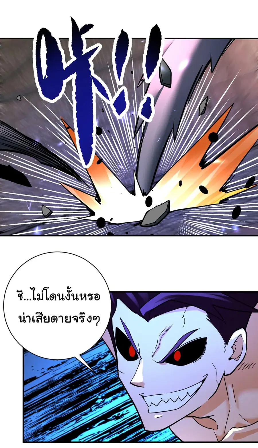 Apocalyptic Super System ตอนที่ 382 หน้า 11